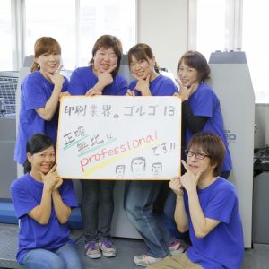 株式会社 第一印刷